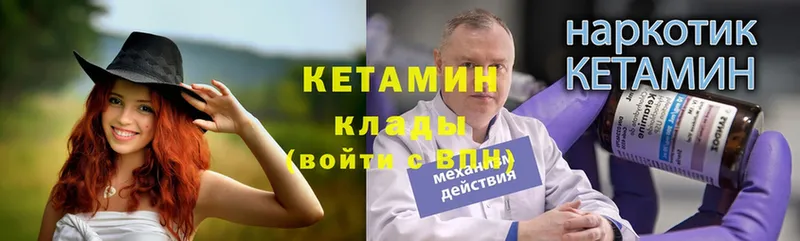 OMG ССЫЛКА  Высоцк  Кетамин VHQ 