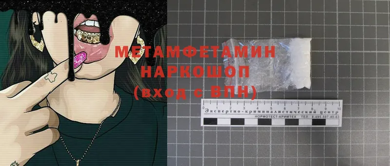 Метамфетамин мет  Высоцк 